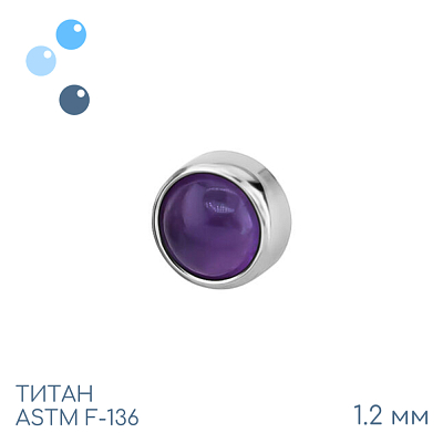Накрутка Amethyst Stone 1.2 мм